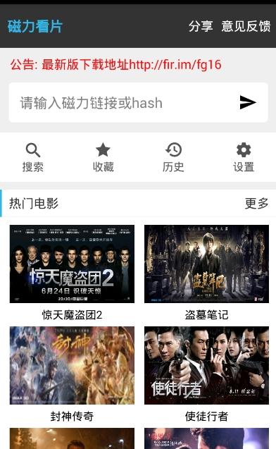 最新磁力下载，轻松获取所需资源！