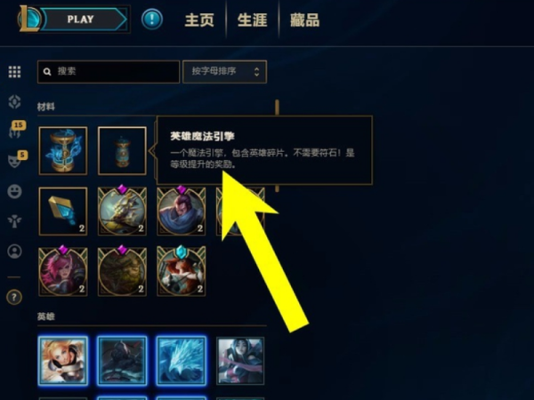 LOL最新下载攻略，轻松获取游戏，快速上手体验