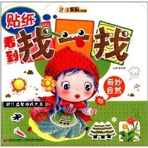 最新小班儿歌，自然之旅的奇妙探险，探寻内心宁静与欢笑之旅