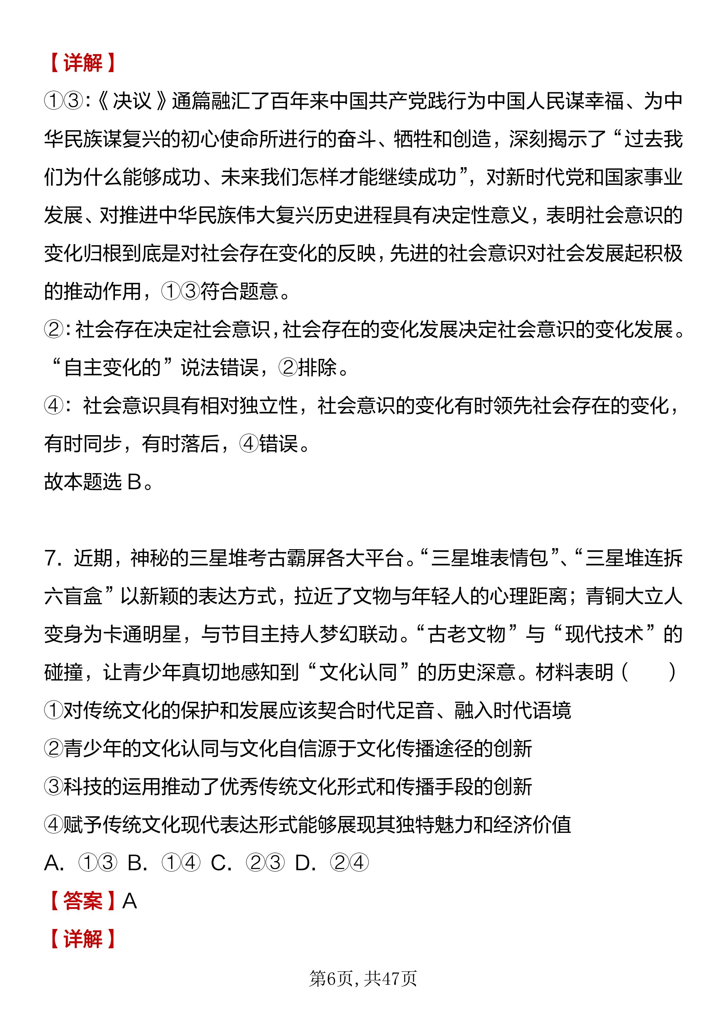 最新时事深度讲评，时事热点分析解读