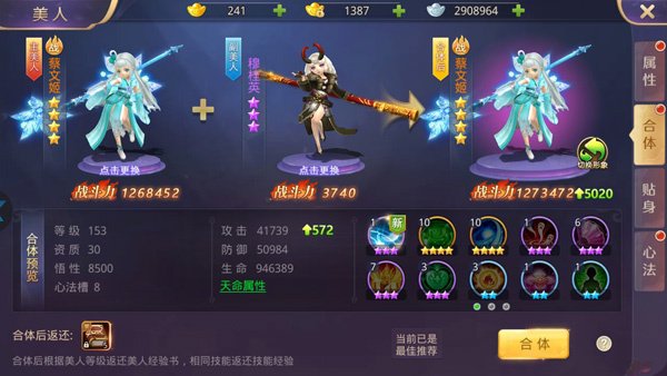 双修合体最新指南，技能提升与任务完成步骤详解