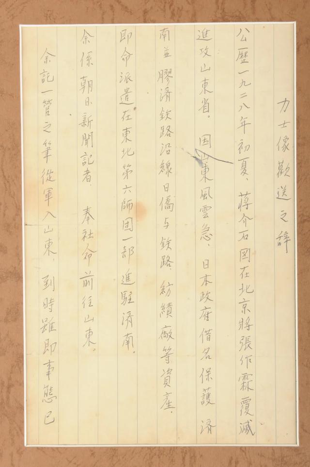 济南最新动态，城市温情与家的故事展开