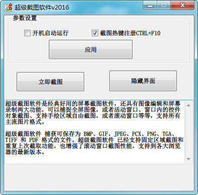 最新截图软件使用指南，从入门到精通的教程