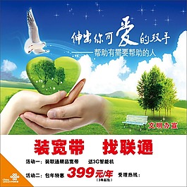 联通最新广告，爱的纽带，温馨相伴，联通与你同行