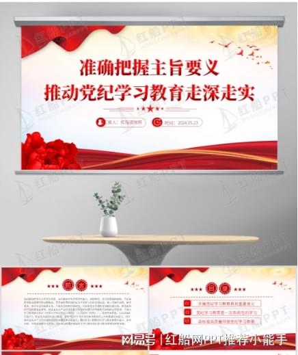党的最新纪律与小巷中的独特风味探索之旅
