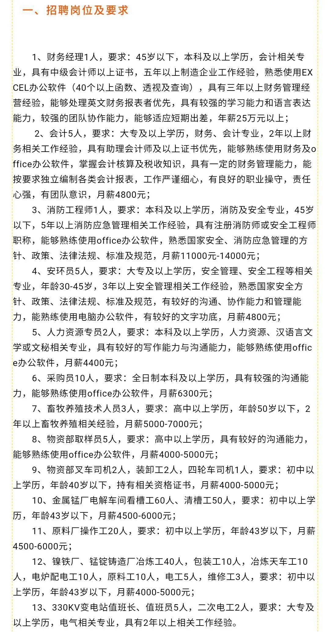 灵寿最新招工信息汇总✨