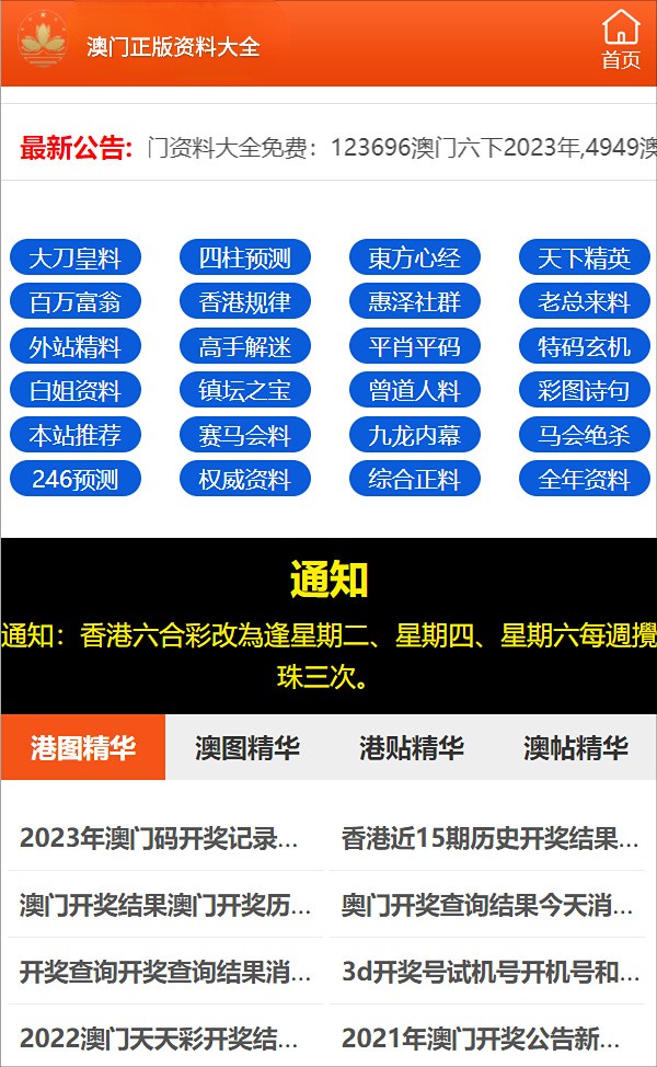 2024年澳门正版资料免费大全挂牌,科学解说指法律_体现版95.299
