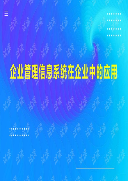 企业最新管理，心灵与自然的和谐之旅