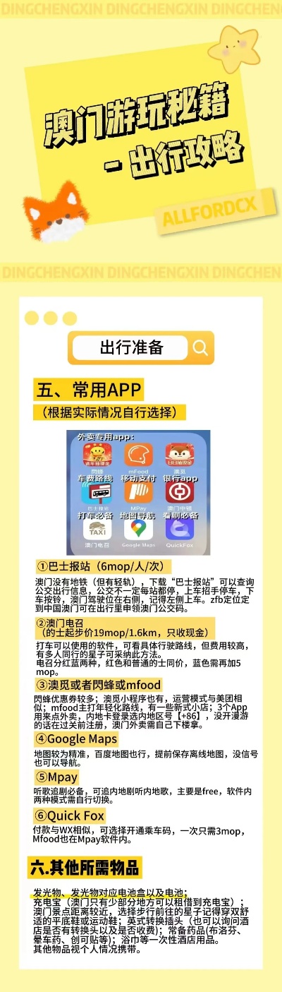 2024新澳门号码查询记录,权威解析方法_时刻版95.610