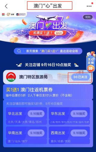 2024新澳门天天开奖免费查询,实地验证实施_清新版95.190