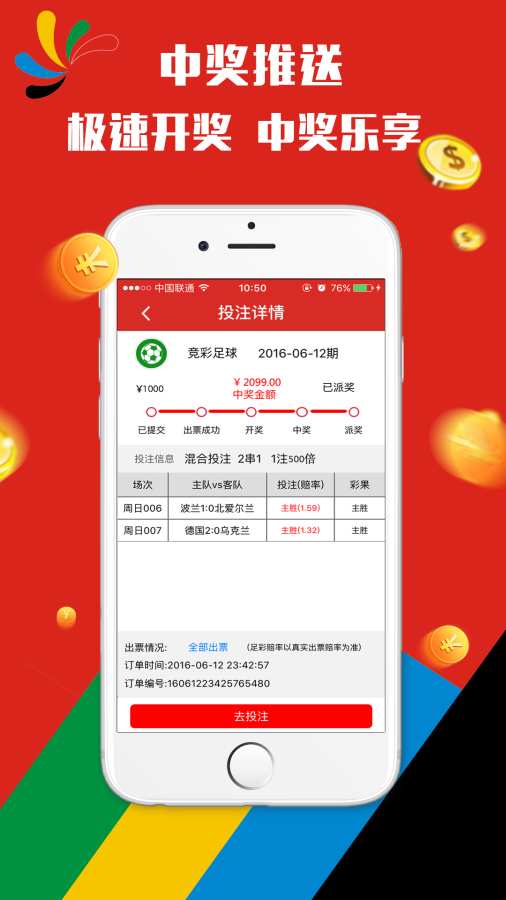 2024新澳门天天彩期期精准,互动性策略设计_触感版95.860