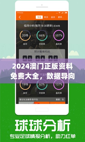 2024澳门免费最精准龙门,科学解释分析_本地版95.848