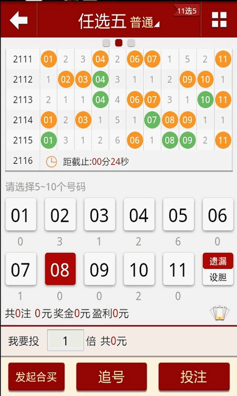 2024澳门天天开好彩免费大全,创新计划制定_穿戴版95.971