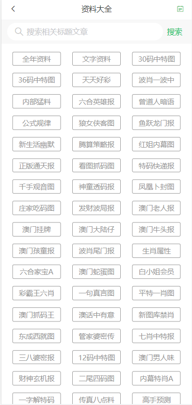 2024澳门天天开好彩大全免费,现象分析定义_内置版95.599