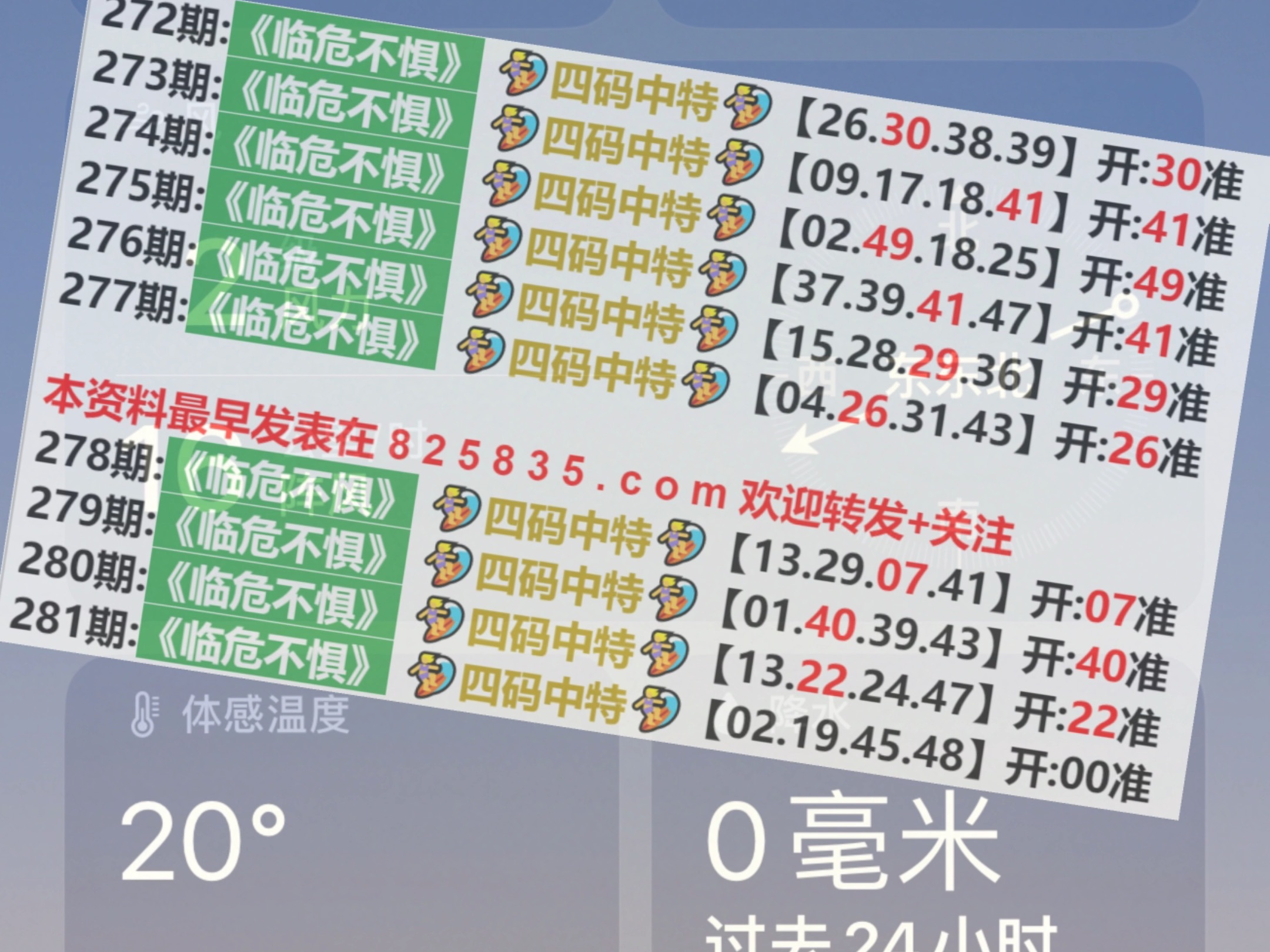 2024澳门特马今晚开奖097期,实地应用实践解读_感知版95.421