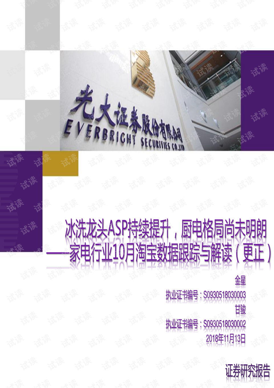 7777888888管家婆免费,创新解释说法_增强版95.658
