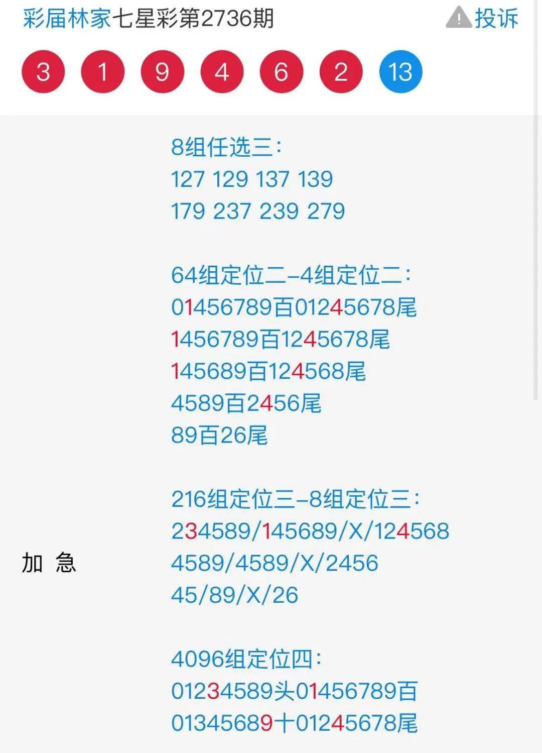 二四六香港全年资料,稳健设计策略_视频版95.781