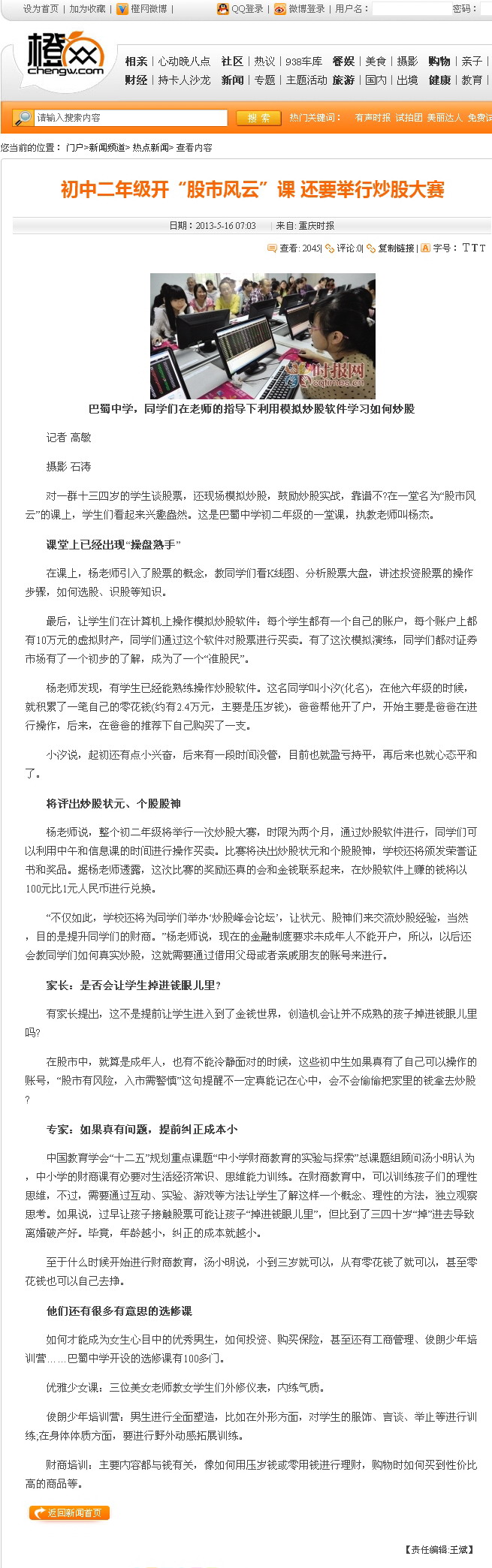 广东二八站82187,最新答案诠释说明_备用版95.435