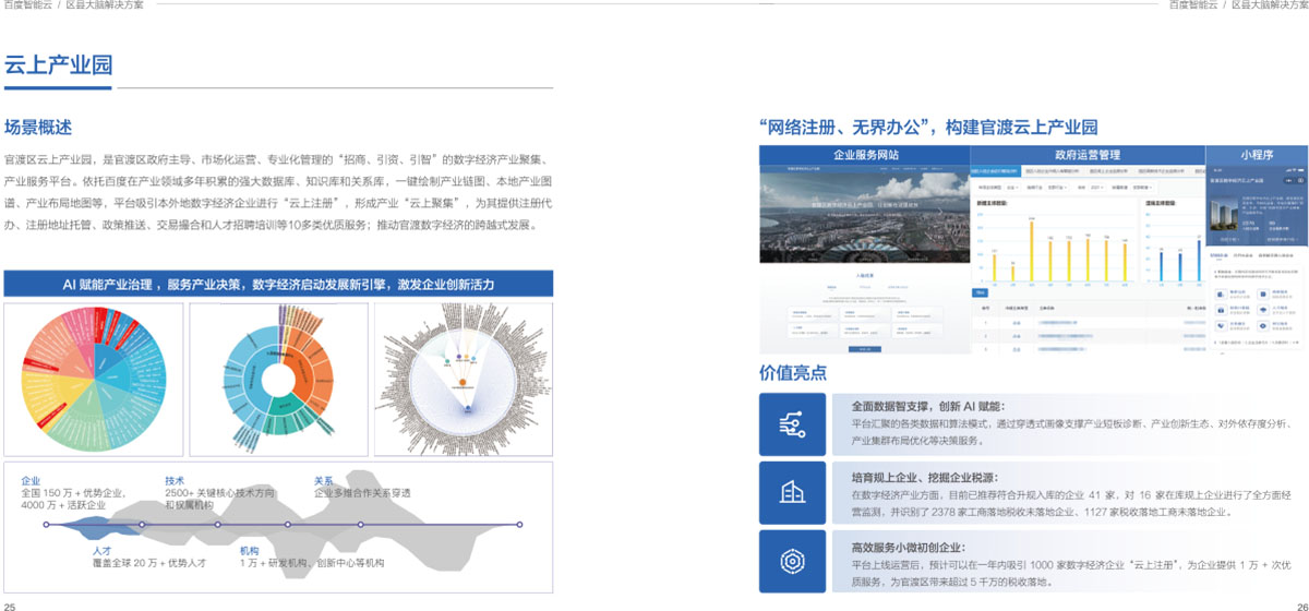 新奥天天彩图资料,创新策略设计_VR版95.320