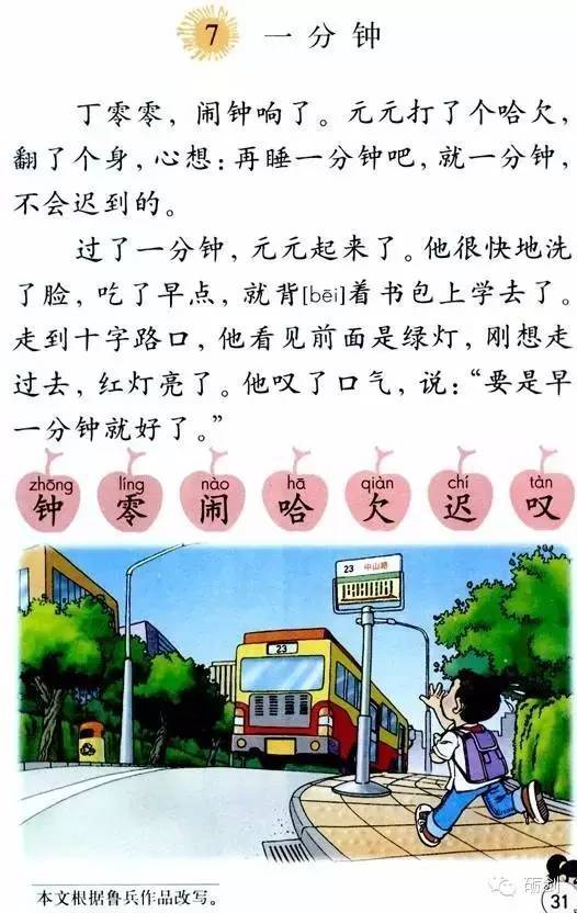 儿童教育 第321页