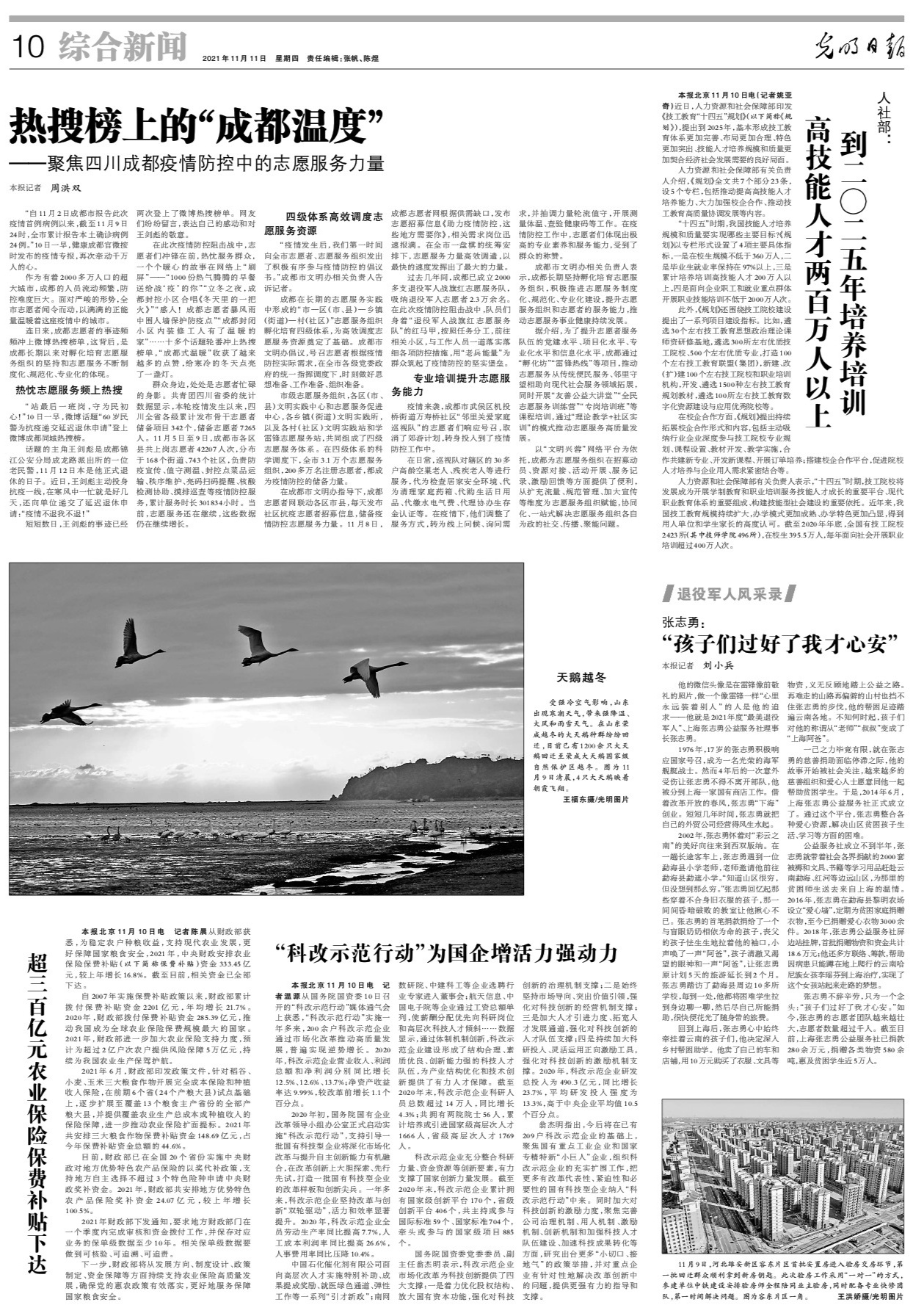 儿童教育 第320页
