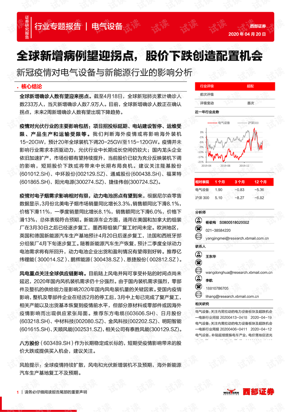 新冠病例最新数据实时,新冠病例最新数据实时，时代之挑战与全球共同抗击疫情