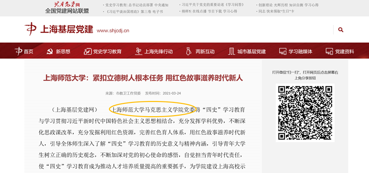 旭阳教育特训学校 第280页