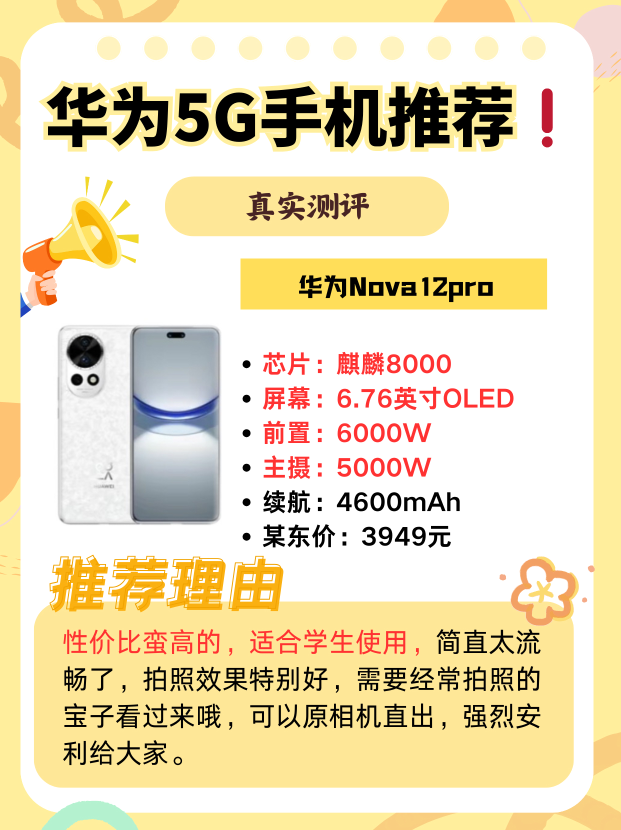 儿童教育 第285页