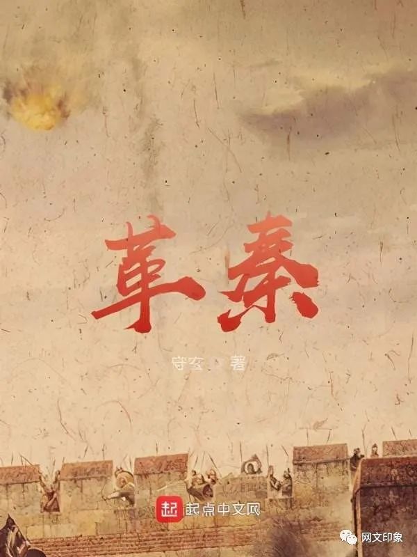 盘秦，历史、现状与未来展望的最新章节分析