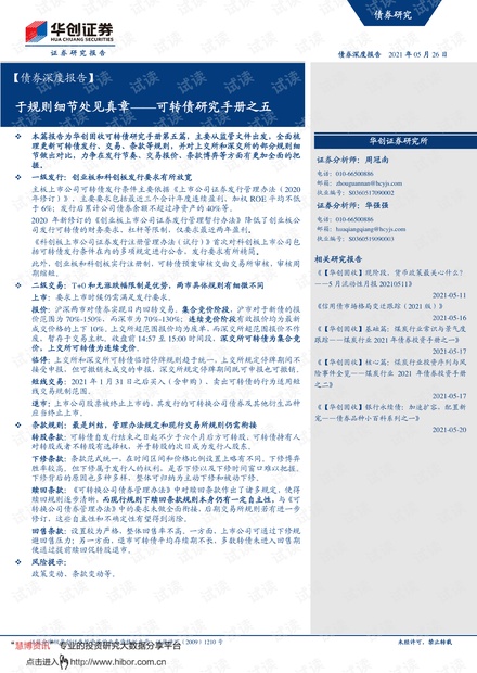儿童教育 第288页