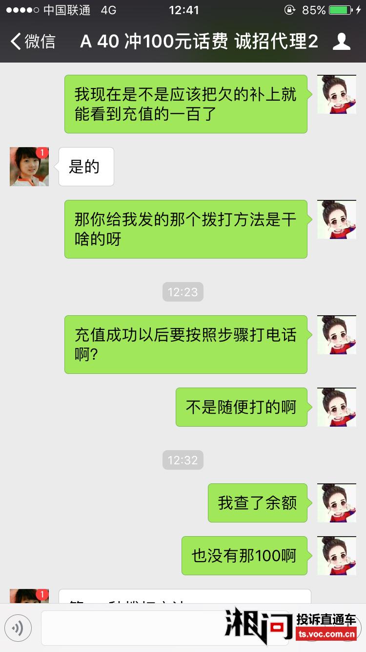 微信探索之旅，揭秘自然美景，警惕网络炸骗！