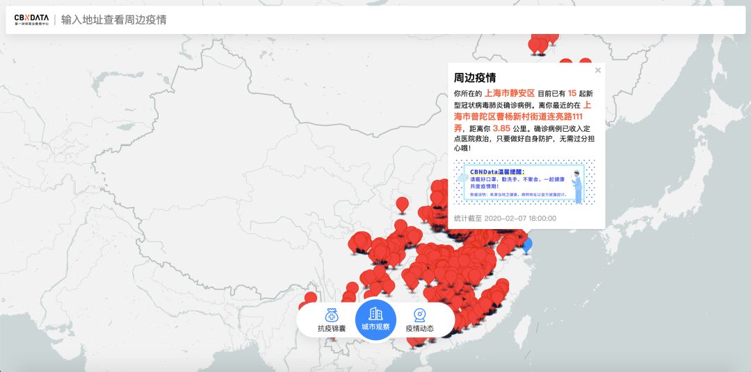 北京最新疫情地图全面解析与关注焦点