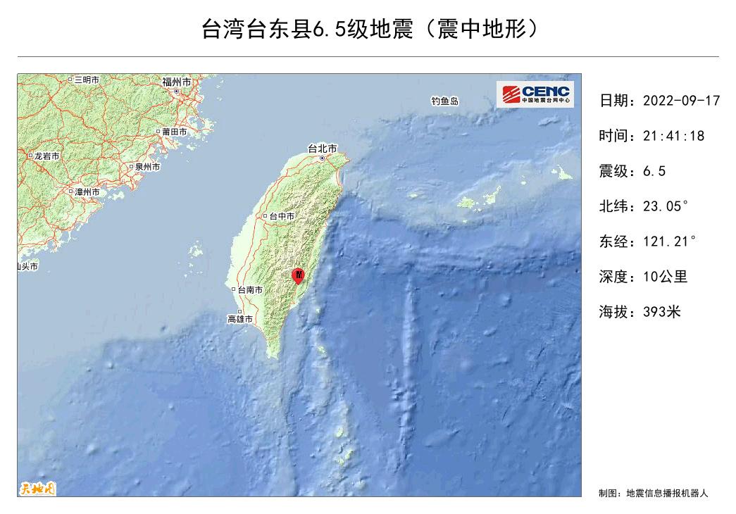 福州地震最新消息及应对防护指南