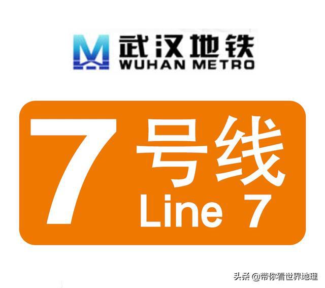 武汉地铁7号线北段最新动态详解，最新进展与步骤指南