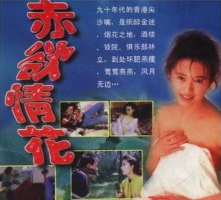 赤欲情花电影，观看指南与技能提升秘籍