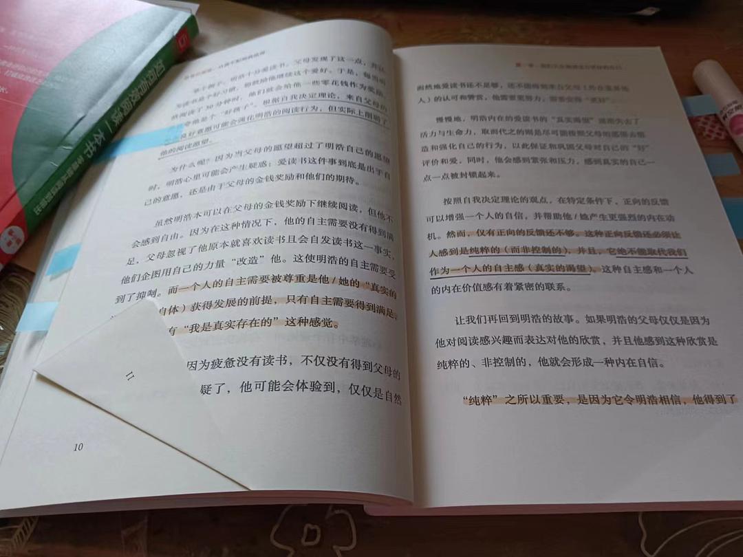 儿童教育 第140页