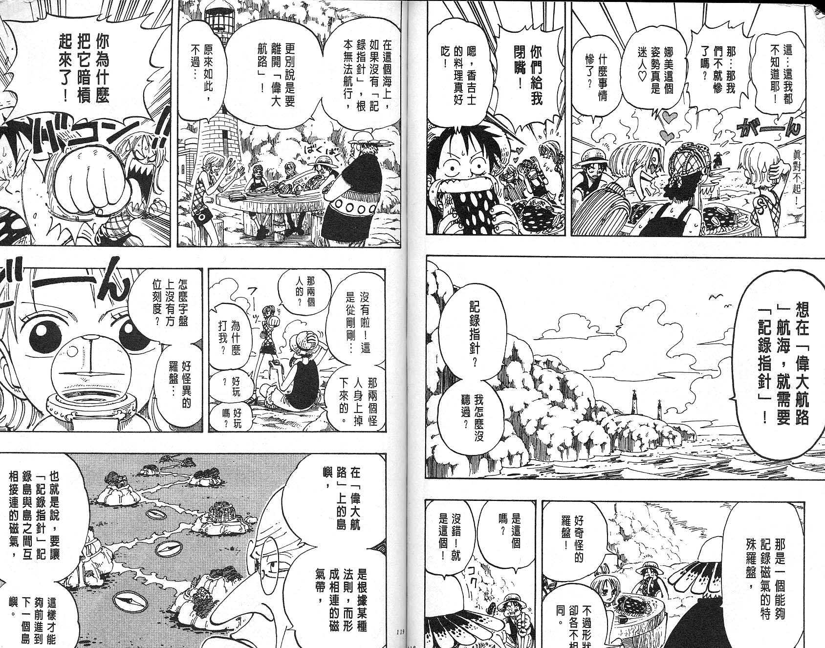 儿童教育 第170页