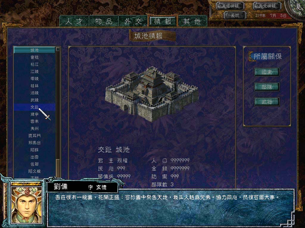 封闭式管理学校 第111页