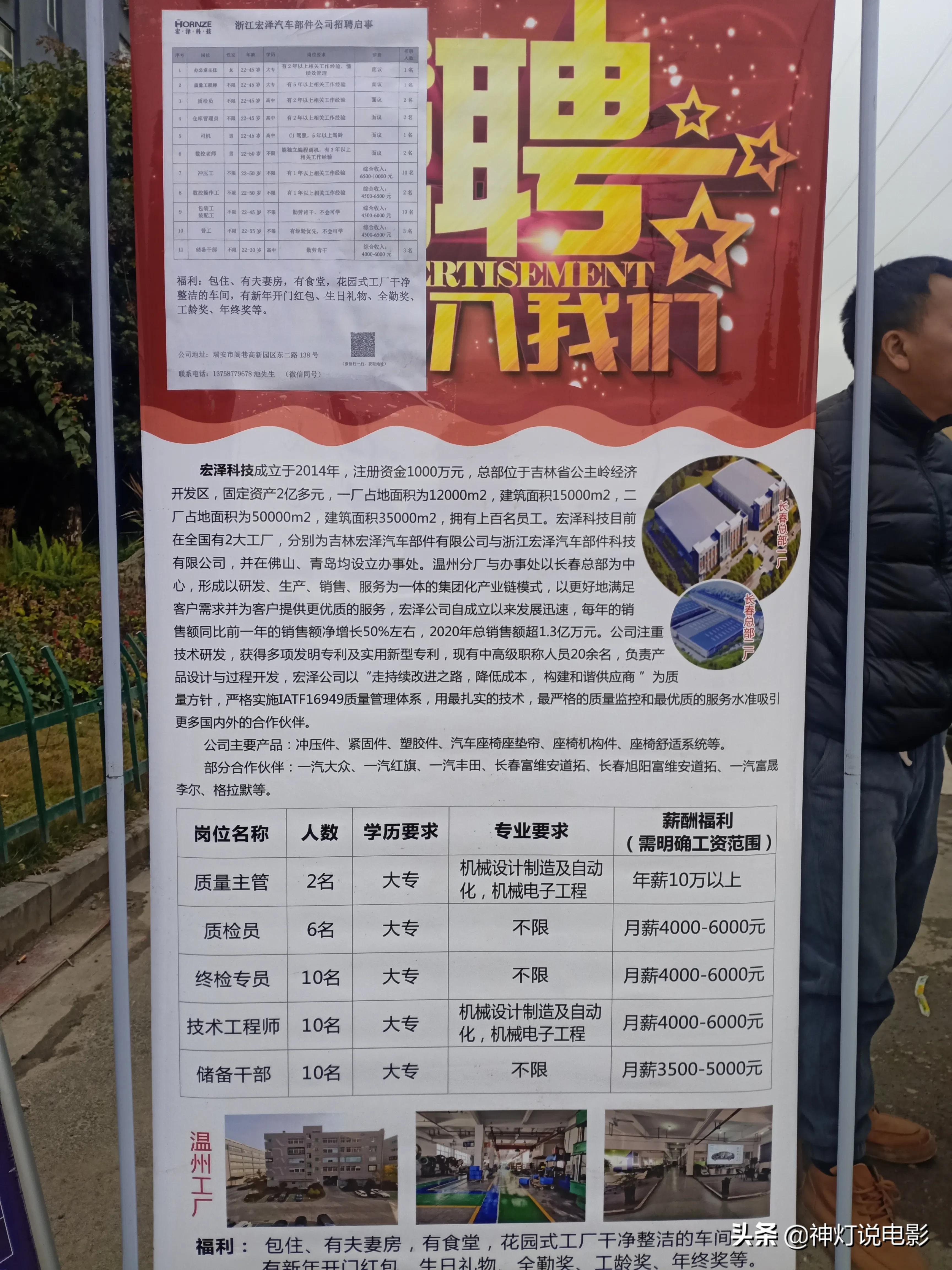 封闭式管理学校 第110页