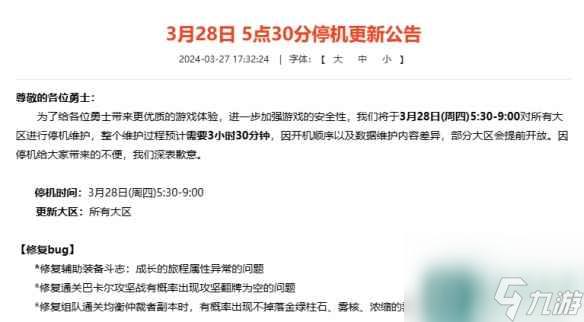 封闭式管理学校 第109页