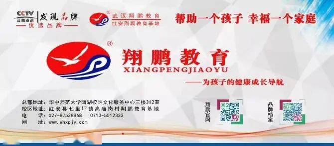 旭阳教育特训学校 第102页