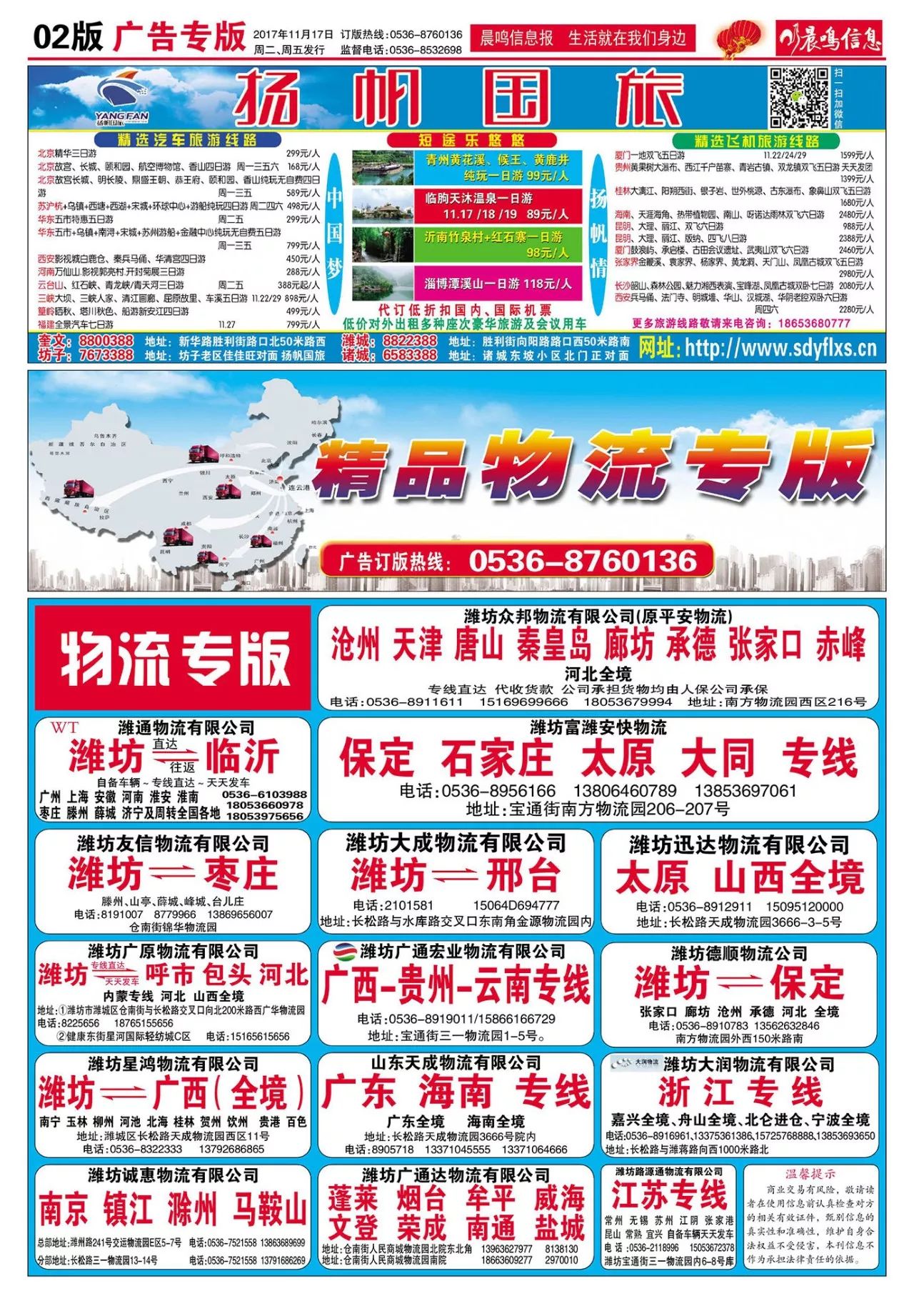 重庆旭阳教育 第148页