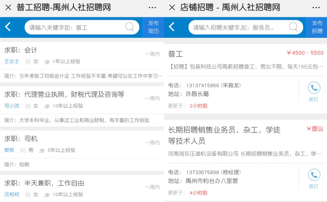 儿童教育 第87页