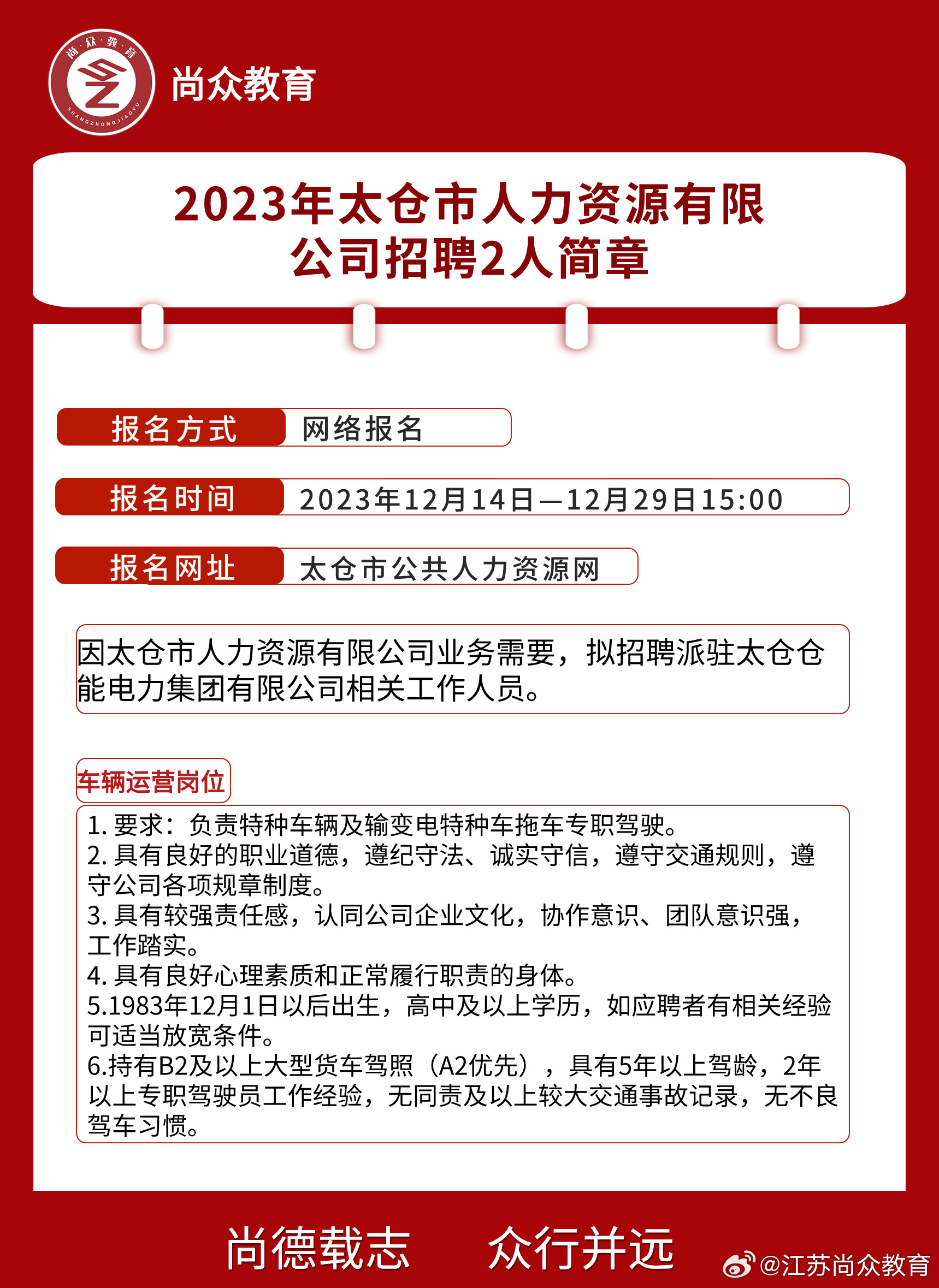重庆旭阳教育 第57页