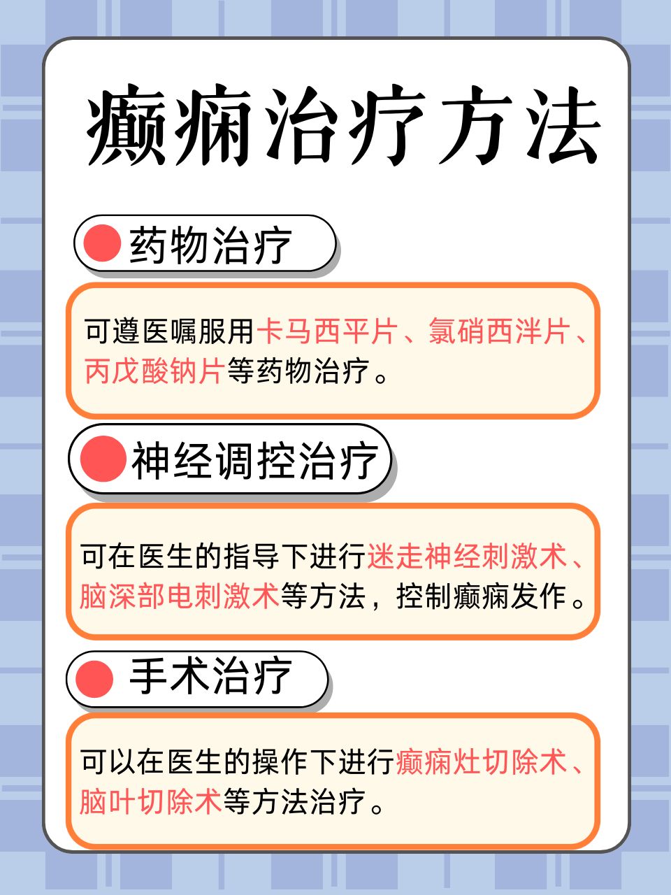 儿童教育 第53页