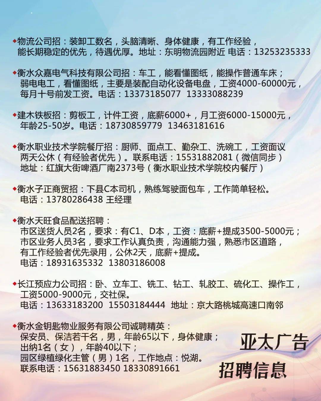 重庆旭阳教育 第45页