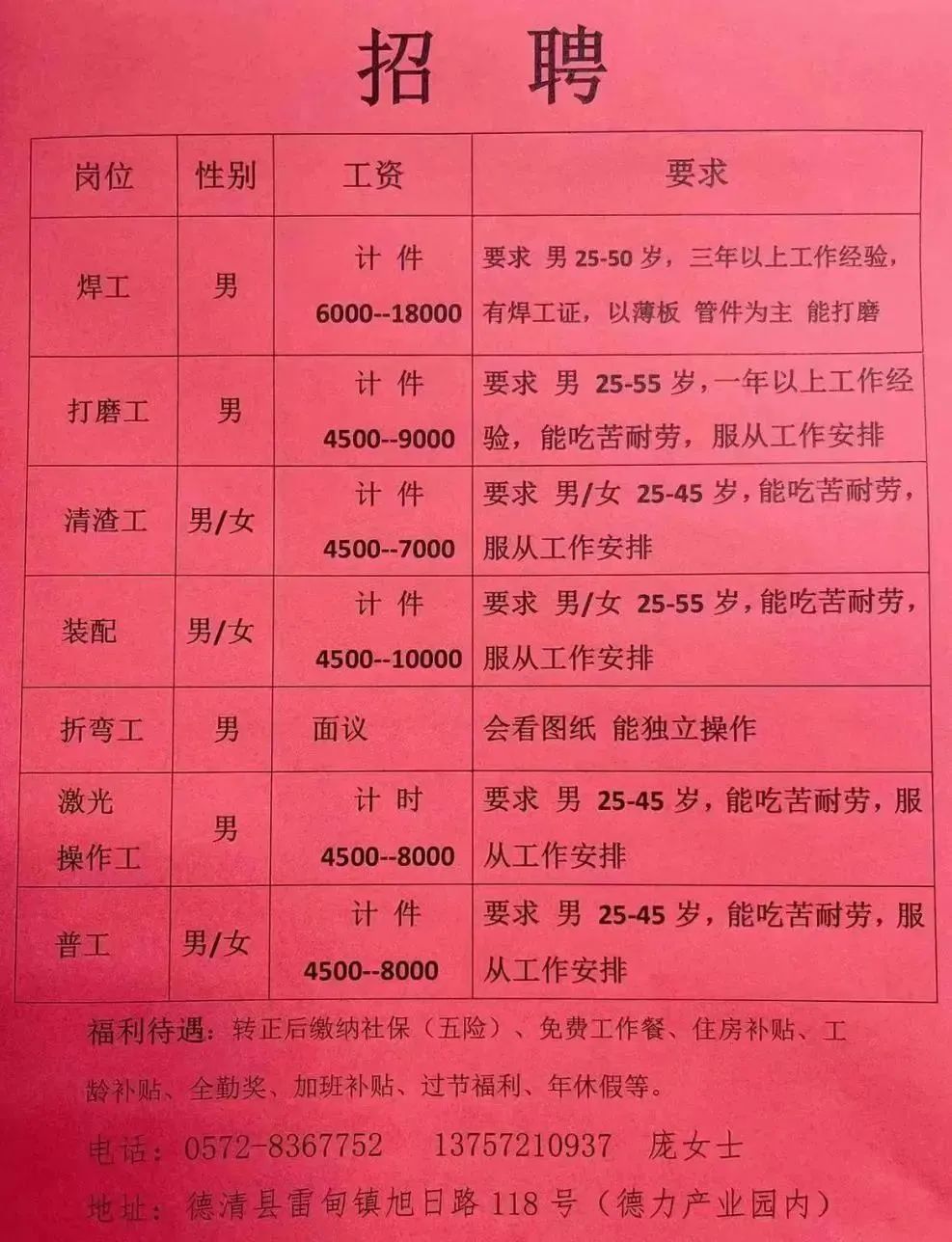 儿童教育 第33页