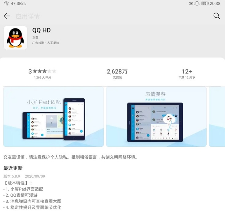 旭阳教育特训学校 第28页