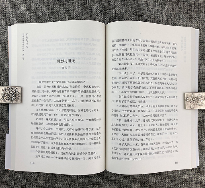 重庆旭阳教育 第26页