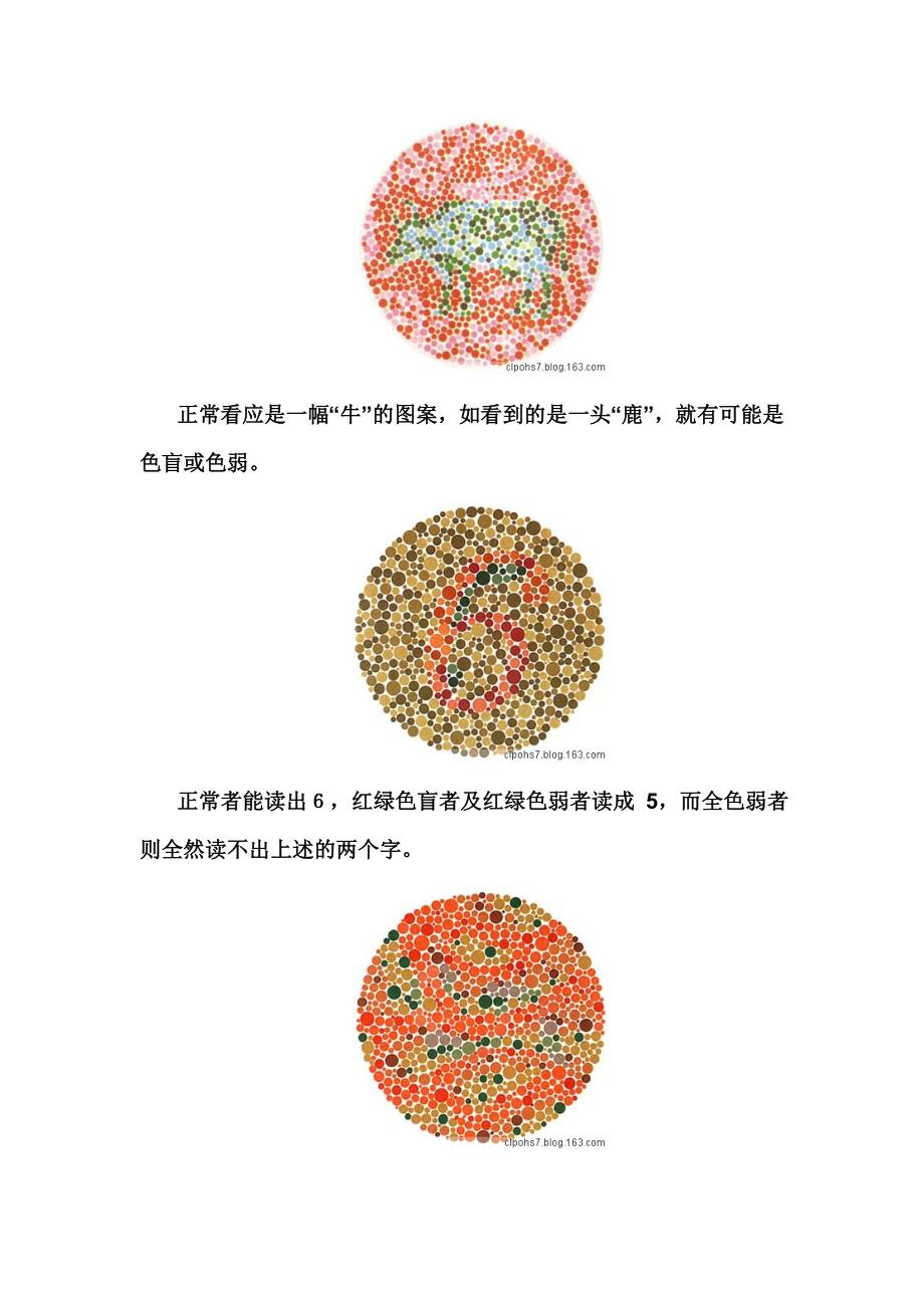 封闭式管理学校 第19页